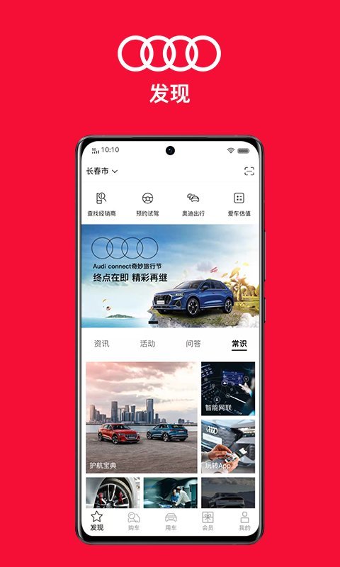 一汽奥迪最新版