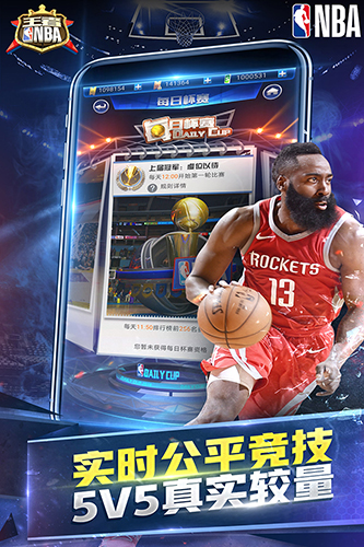 王者nba内购破解版