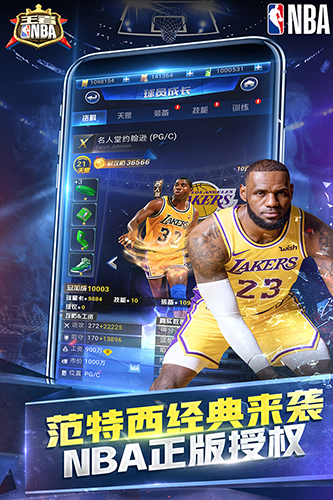 王者nba内购破解版