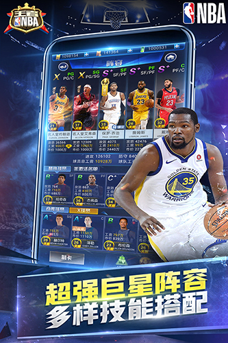 王者nba内购破解版
