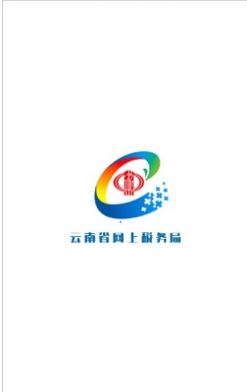 云南省电子税务局社保缴费app