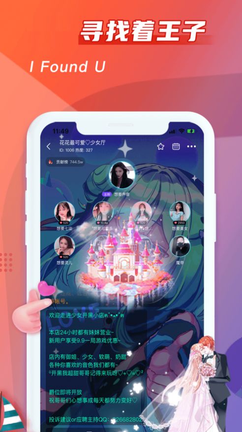 超甜社交APP
