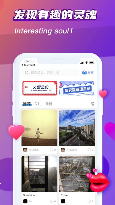 超甜社交APP
