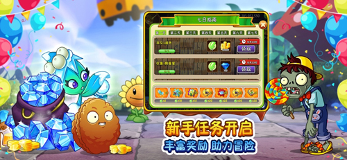 pvz2中文版