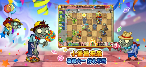 pvz2中文版