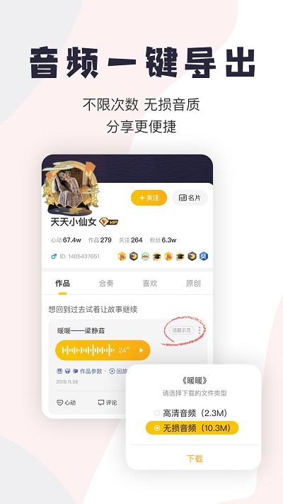唱鸭弹唱说唱手机版