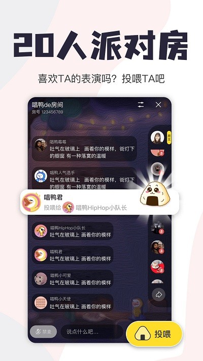 唱鸭弹唱说唱手机版