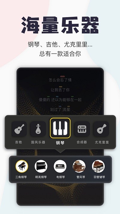 唱鸭弹唱说唱手机版
