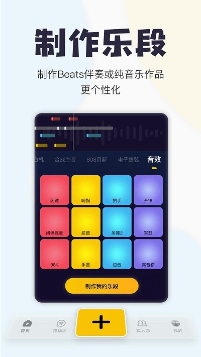 唱鸭弹唱说唱手机版