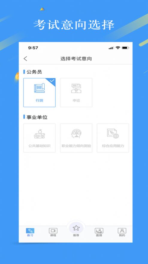 32学苑app
