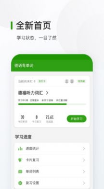 德语背单词app推荐