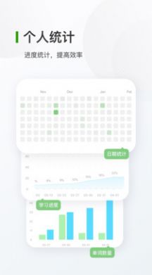 德语背单词app推荐