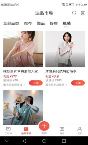 货源网一件代发53货源网