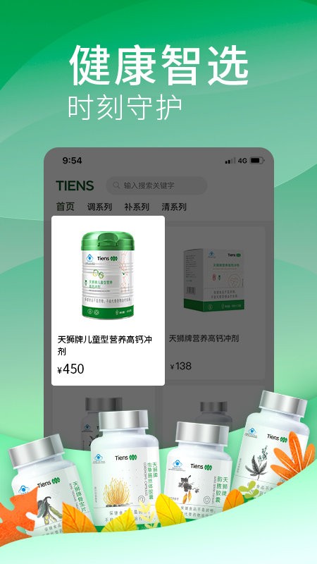 天狮云购app