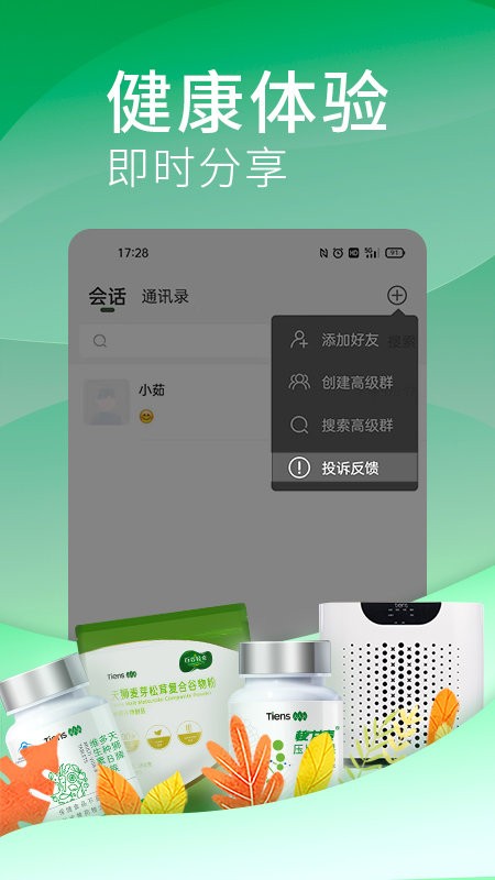 天狮云购app