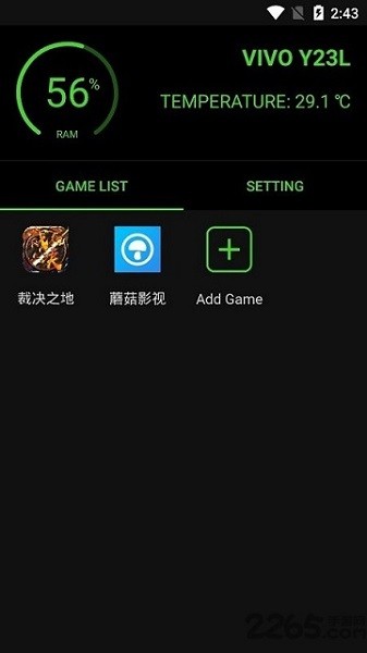 增压+app(Booster+)