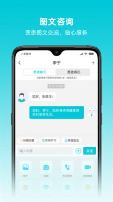 智心医生端app