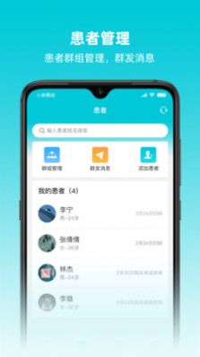 智心医生端app