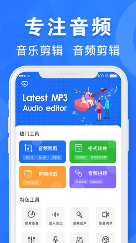 音频剪辑培音