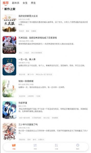 点点穿书app官方