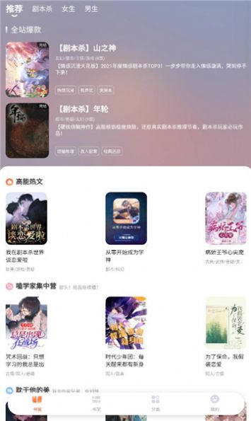 点点穿书app官方