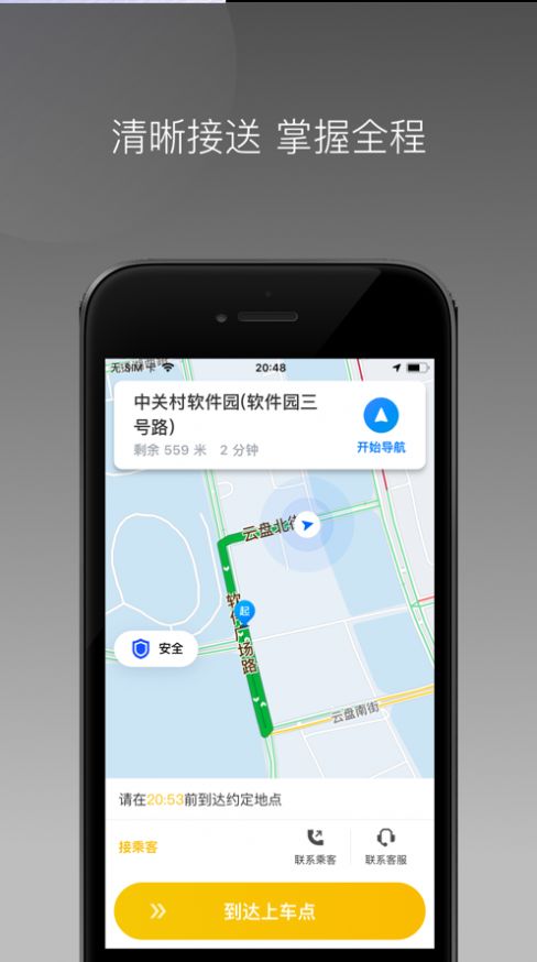 麦田来了司机端