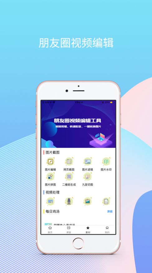 刷圈兔免app