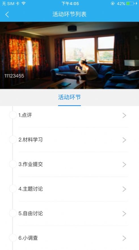 校本通2.0