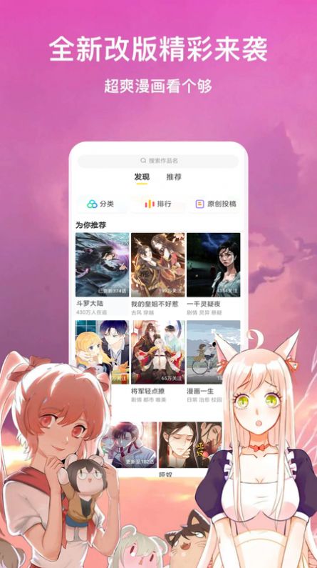 快读免费漫画大全