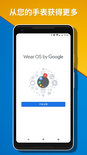 android wear中国版app官方