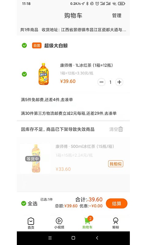 超级大白鲸电商平台
