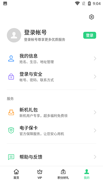 我的oppo云服务登录中心app(my oppo)