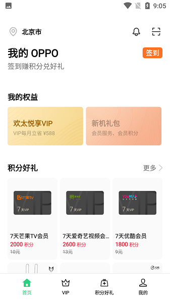 我的oppo云服务登录中心app(my oppo)