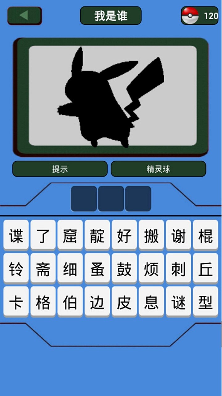 2023神奇宝贝图鉴app