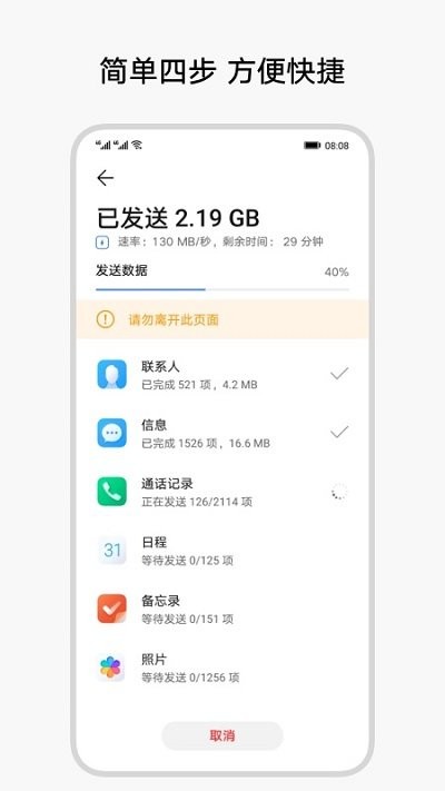 换机克隆app(device clone)