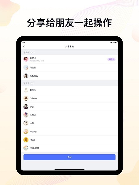 无界趣连软件