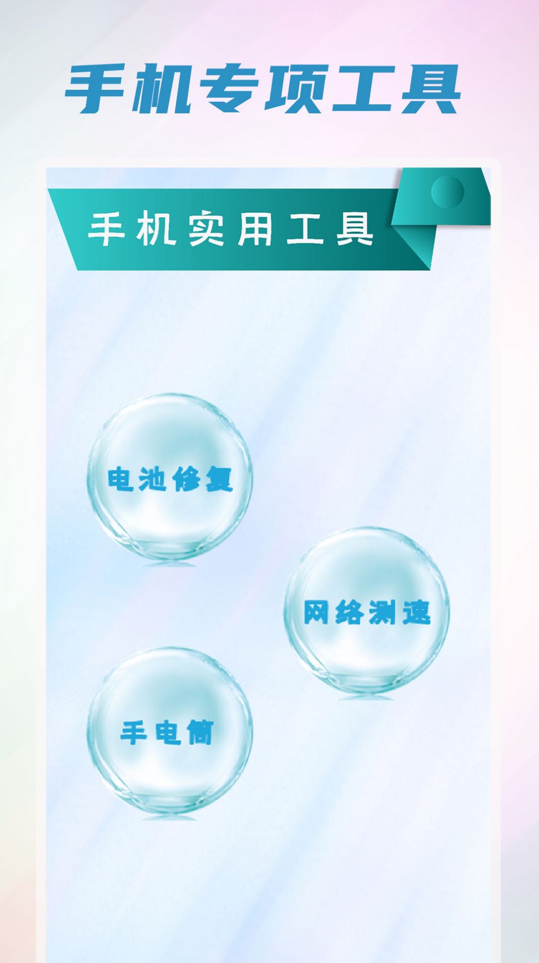 内存清理垃圾app