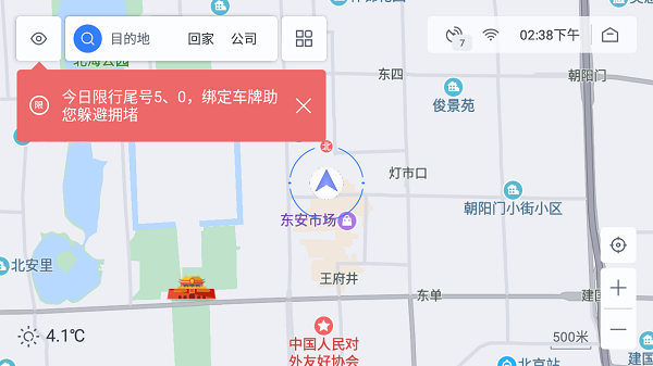百度地图汽车版2023最新版
