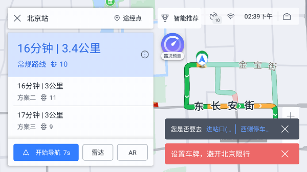 百度地图汽车版2023最新版