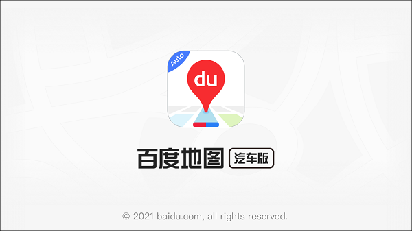 百度地图汽车版2023最新版