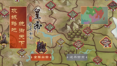皇帝成长计划2金手指破解版