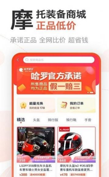 摩托范app