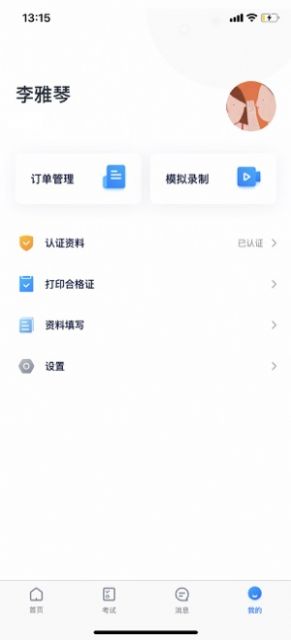 小艺帮app安卓版