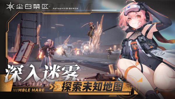 尘白禁区手游官方版