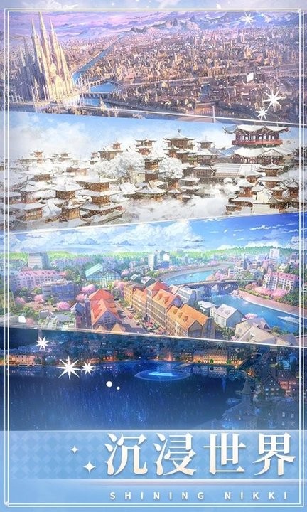 闪耀暖暖官方正版