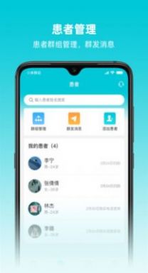 39医生教学版app