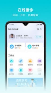 39医生教学版app