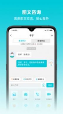 39医生教学版app