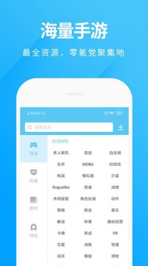 魔玩助手最新版本