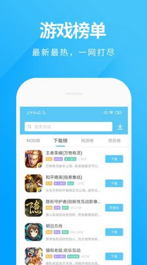 魔玩助手最新版本
